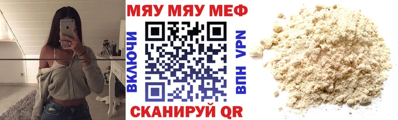 Мефедрон кристаллы  Оха 